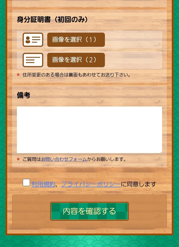 買取将軍 申し込み 身分証明書