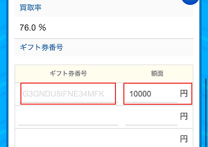 買取マンボウ 申し込みフォーム1