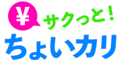 サクッとちょいカリ TOPページ