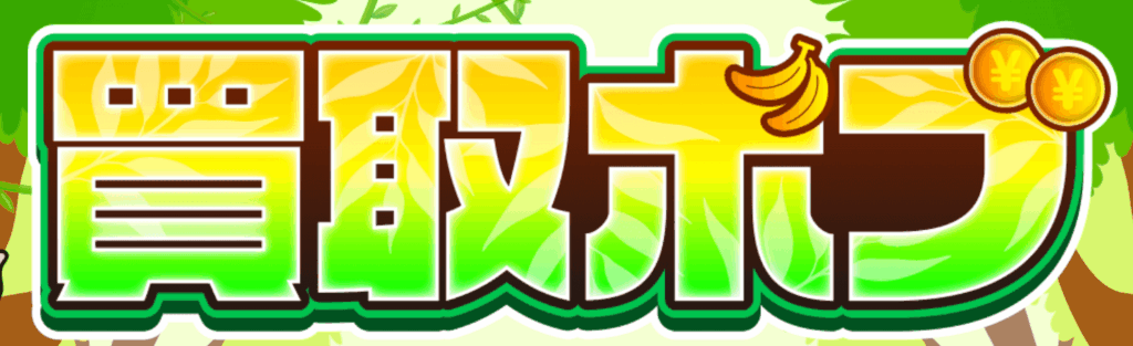 買取ボブ TOPページ