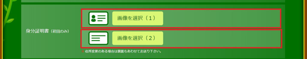 買取ボブ 買取申込み 本人確認書類