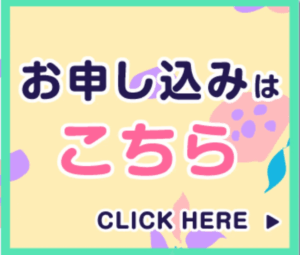 買取スクエア 申し込みボタン
