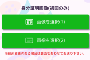買取スクエア 申し込みフォーム