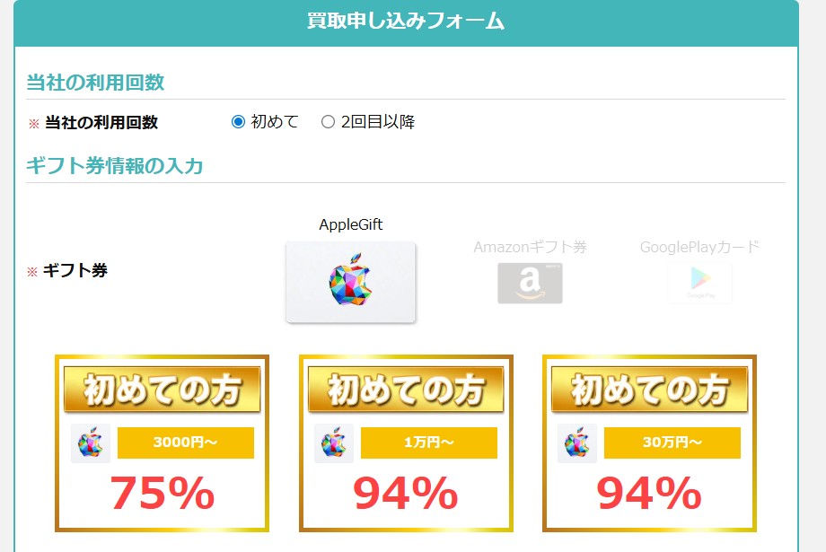 アマトレード 申し込み画面