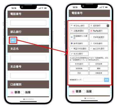 買取ダッシュ 申し込み方法3