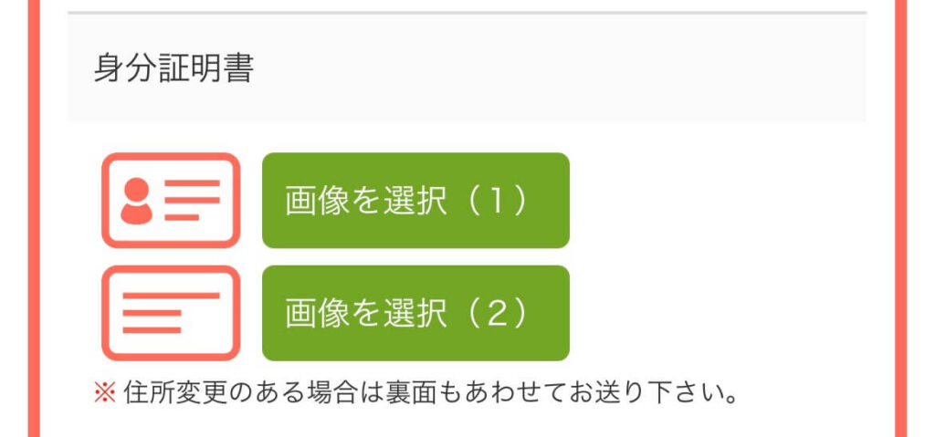 買取デラックス 申し込み 本人確認