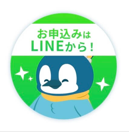 買取ボルト LINE登録ボタン