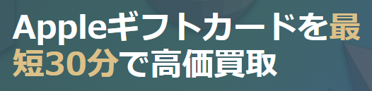 バーソルギフト 振込時間